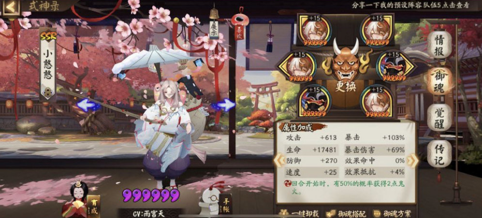 《阴阳师》幻境试炼第一天打法攻略