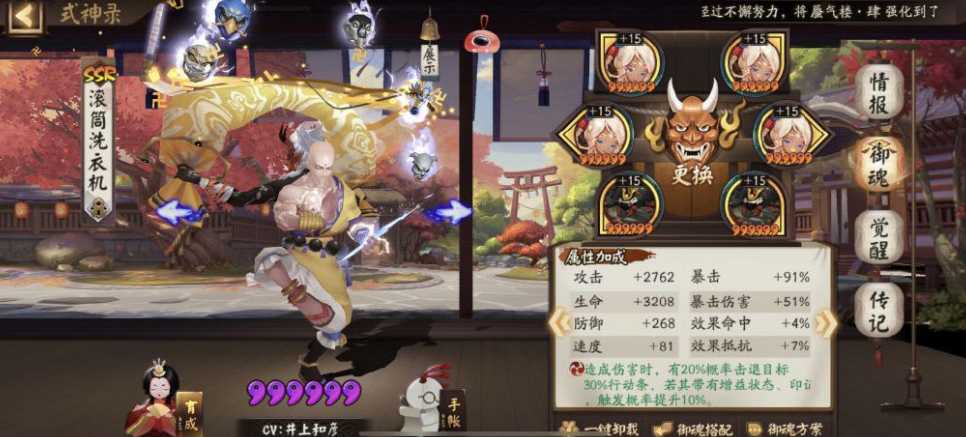 《阴阳师》幻境试炼第一天打法攻略
