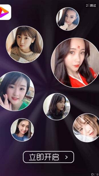 星火直播港澳台版