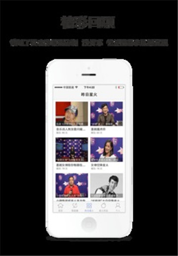 星火直播永久破解版