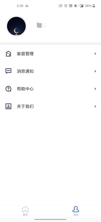 《腾讯连连》绑定手机号方法介绍