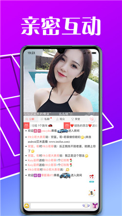 花姿直播破解版