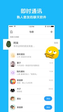 与你免费版