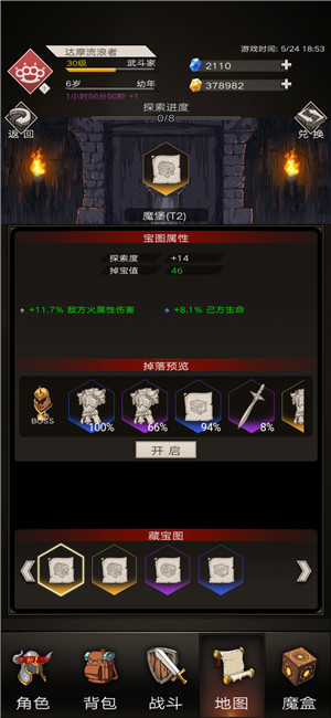 《不朽之旅》万神宝库进入方法