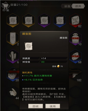 《不朽之旅》万神宝库进入方法