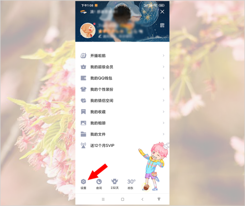 《QQ》8.4.8版本戳一戳功能使用方法