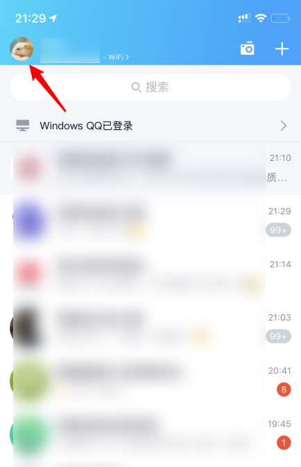 《QQ》8.4.8版本戳一戳功能关闭方法