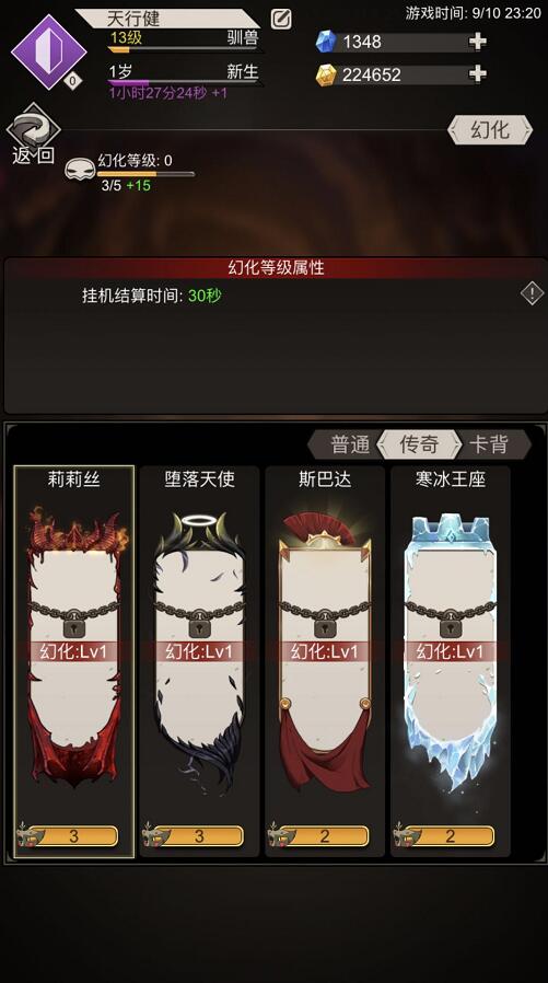 《不朽之旅》洛基的面具获得方法