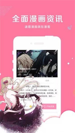 神乐漫画妈咪快跑爹地追来了下拉式漫画免费