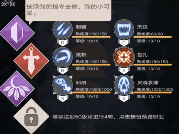 《不朽之旅》一转职业推荐