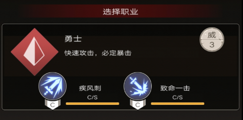 《不朽之旅》技能流玩法攻略