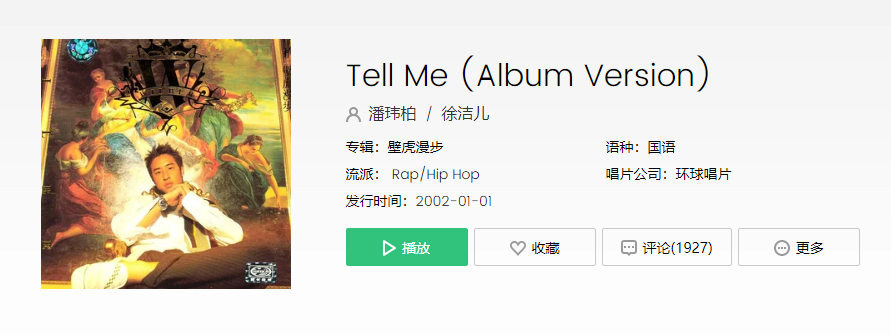 《抖音》偷偷地看看你要让我等多久歌曲分享