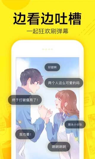 屌丝漫画无限阅读币