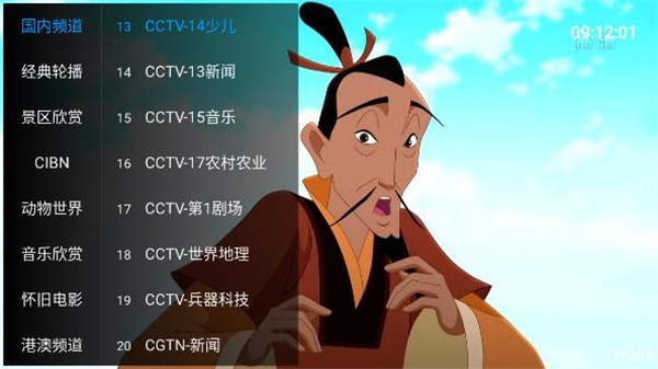 绿萝tv苹果版