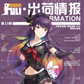 《高能手办团》手办大全