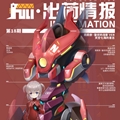《高能手办团》手办大全