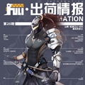 《高能手办团》手办大全