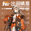 《高能手办团》手办大全