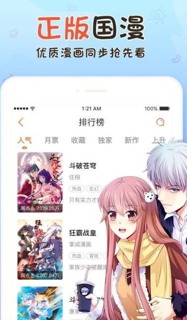 樱落韩漫无广告弹窗