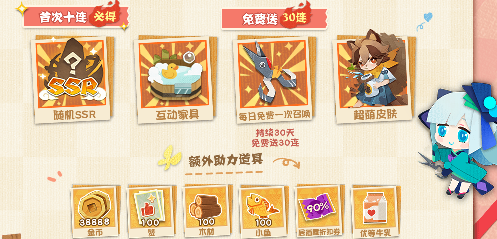 《阴阳师：妖怪屋》公测福利介绍