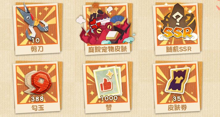 《阴阳师：妖怪屋》公测福利介绍