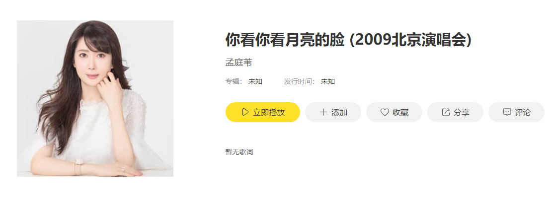 《抖音》甜甜的甜甜的你的笑颜歌曲分享