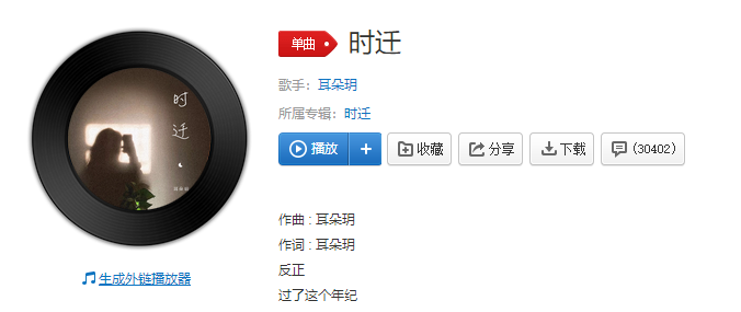 《抖音》雨下了一夜没停歌曲分享