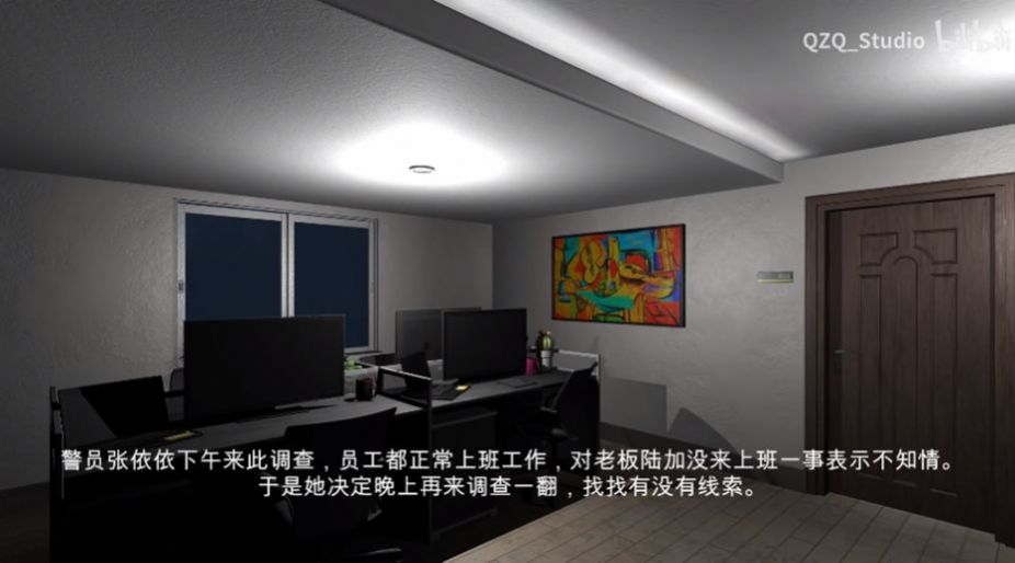 孙美琪疑案:陆加设计完整版