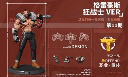 《高能手办团》金色手办选择推荐