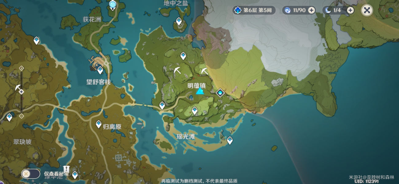 《原神》隐藏任务被遗忘的苦心攻略