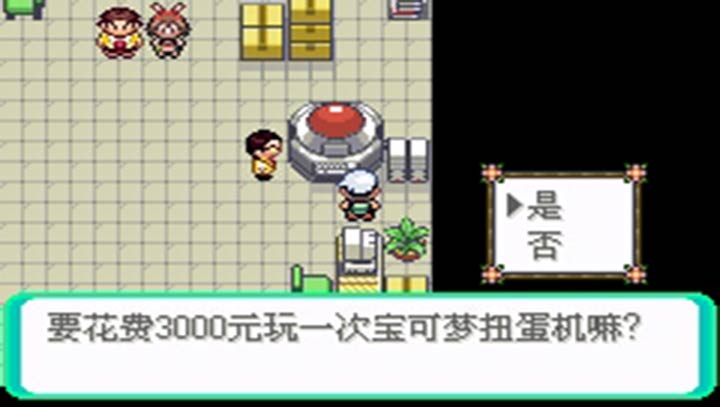 口袋妖怪冰雪城金手指
