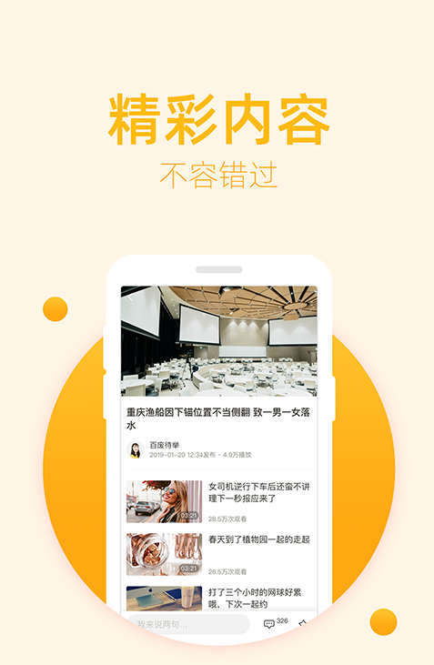 音色短视频ios版