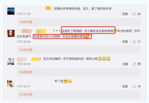 《微博》刘涛无力的时候该如何是好是什么梗