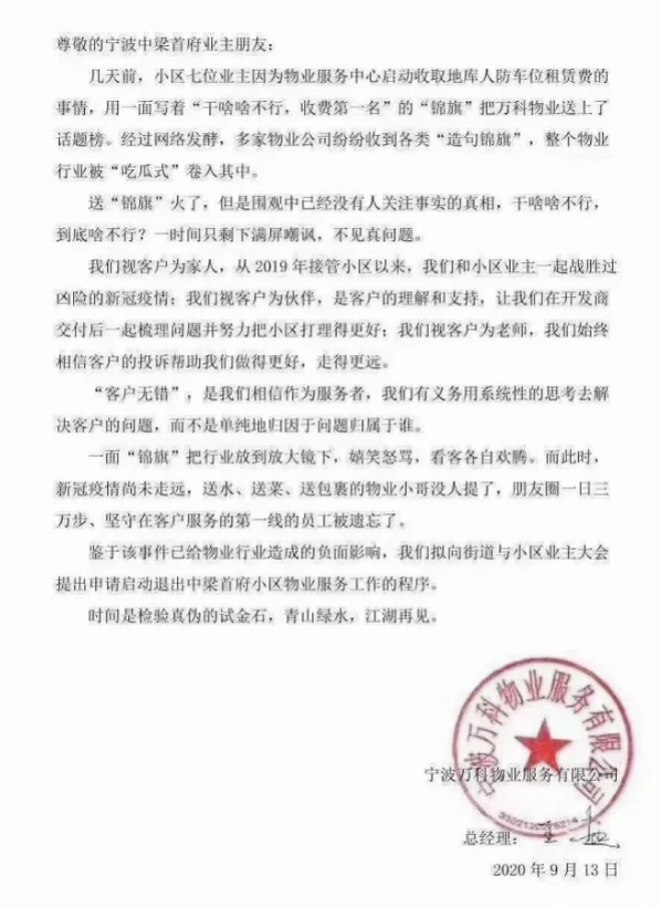 《微博》干啥啥不行收钱第一名是什么梗