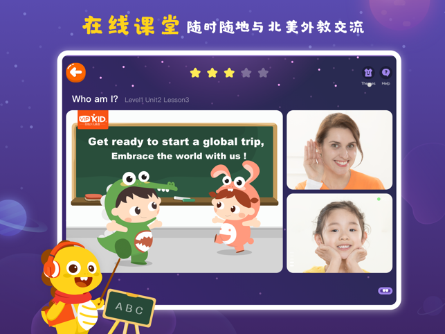 VIPKID学习中心免费版