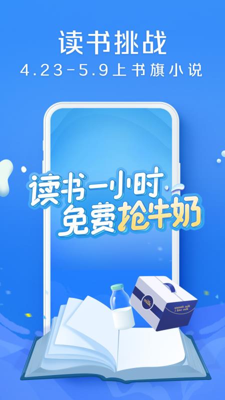 书旗小说2023最新版