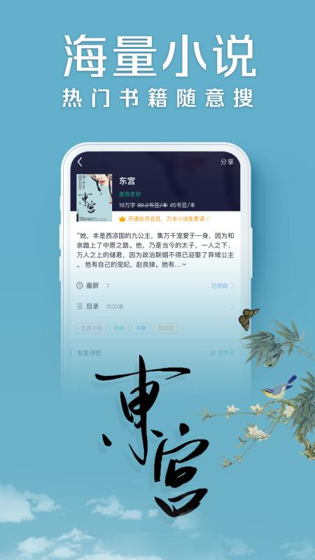 书旗小说网破解版免费阅读