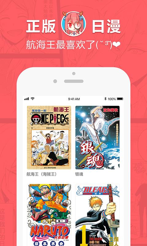 网易漫画2023最新版