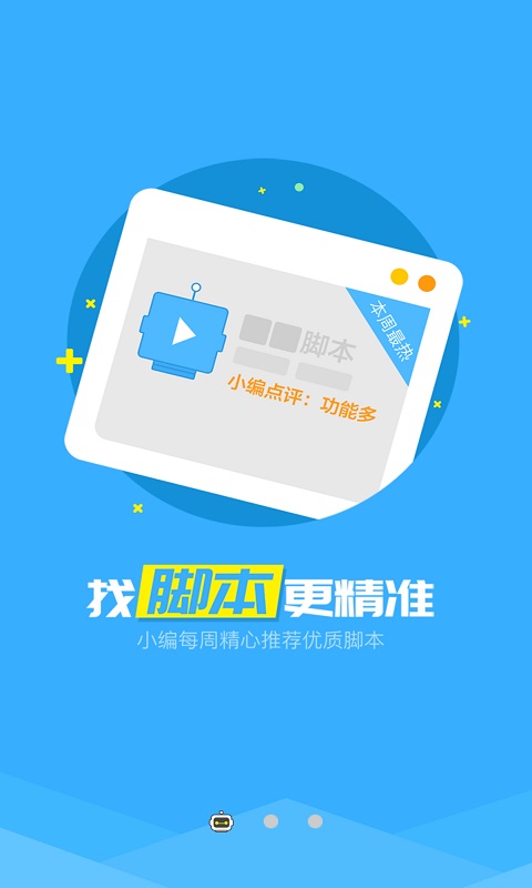 叉叉助手游戏修改器ios