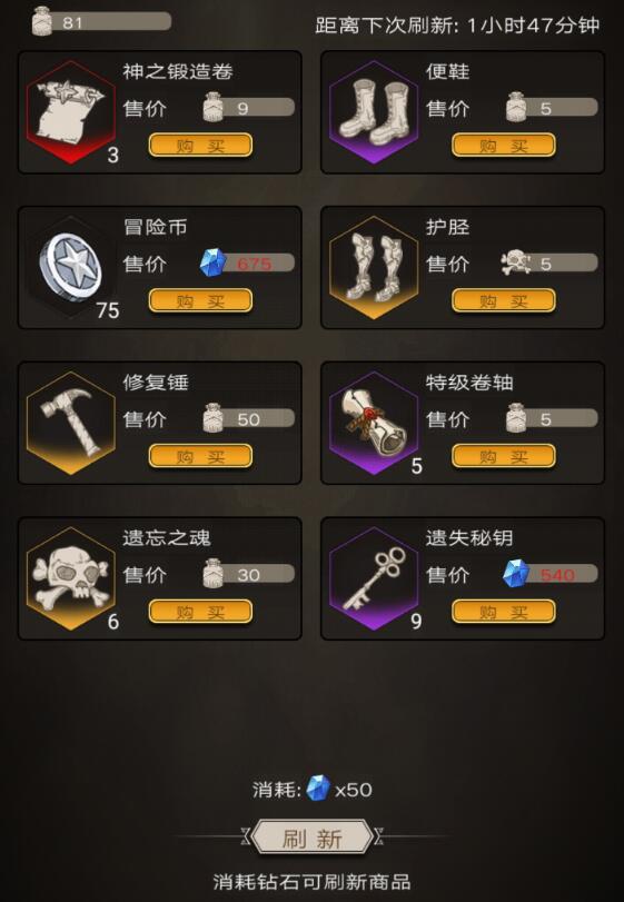 《不朽之旅》神之息快速获取方法介绍