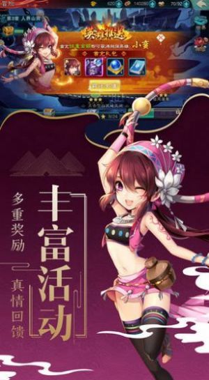 万妖开天录