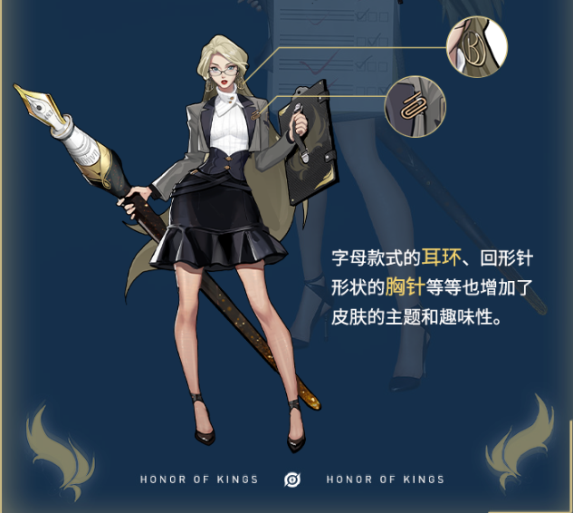 《王者荣耀》雅典娜新皮肤单词大作战介绍