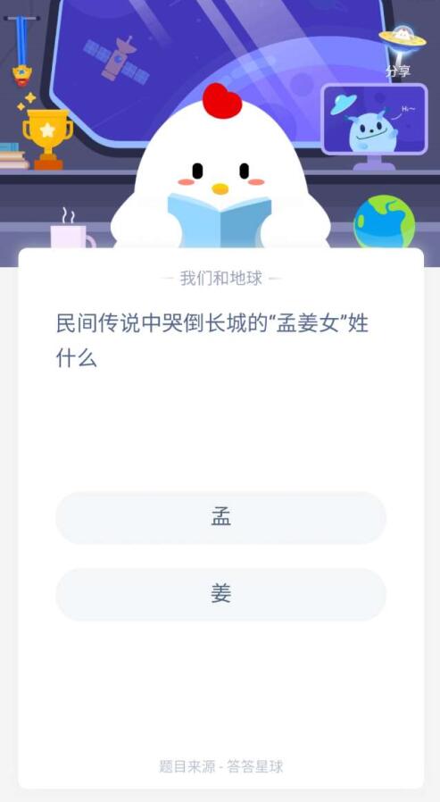 民间传说中哭倒长城的孟姜女姓什么？