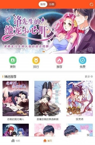 几度漫画无限阅读币在线看