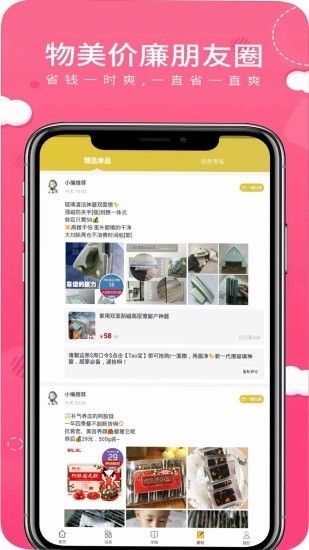 合团购最新版