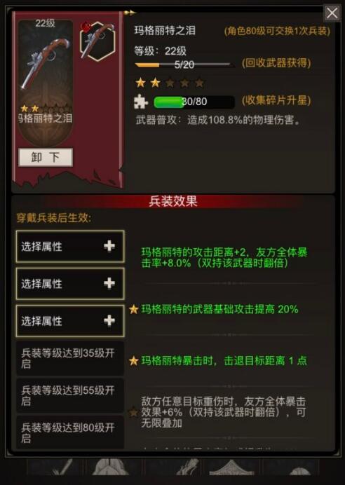 《不朽之旅》猎鹰破甲流攻略