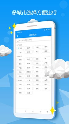 精准天气快报1.2.6版本