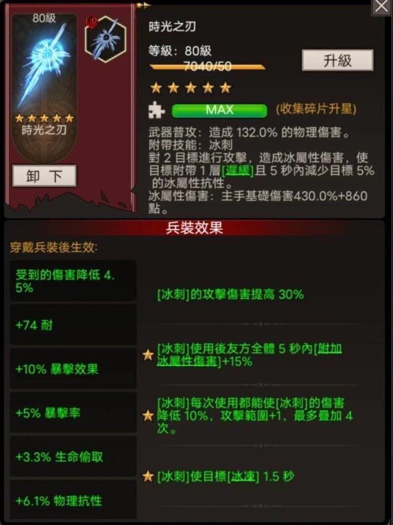 《不朽之旅》时光冰法流玩法攻略