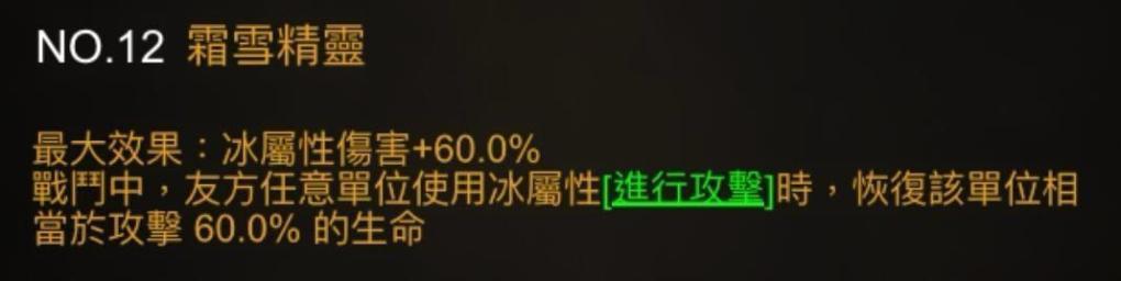 《不朽之旅》时光冰法流玩法攻略