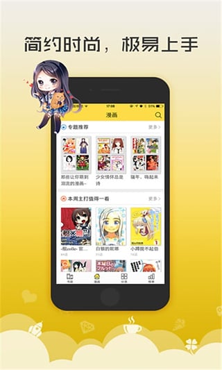 无翼鸟漫画宅男绅士福利污漫